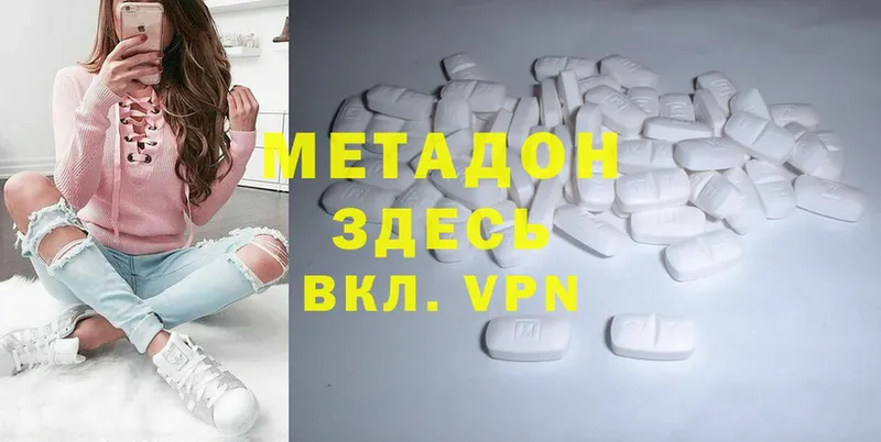 хочу наркоту  Кунгур  Метадон methadone 