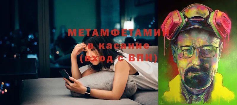 МЕТАМФЕТАМИН мет  Кунгур 